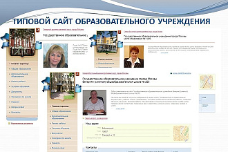 Сделаю сайт образовательного учреждения