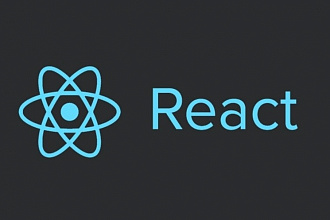 Доработка, модификация приложений и компонентов React JS