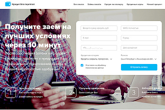Доработаю лендинг