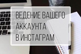 Услуги в сфере SMM