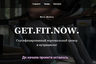 Создам сайт на платформе Тильда