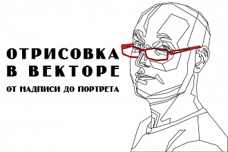Отрисовка в векторе любой сложности