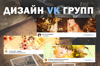 Дизайн группы VK