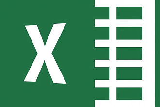 Разработка скриптов для Excel