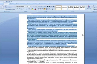 Редактирование текста, исправление ошибок
