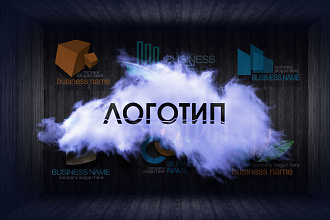 Разработаю современный логотип. Качественно и быстро