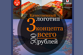 Качественный,дешёвый логотип