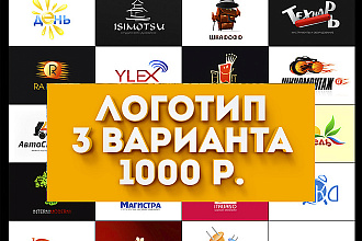 Разработаю логотип