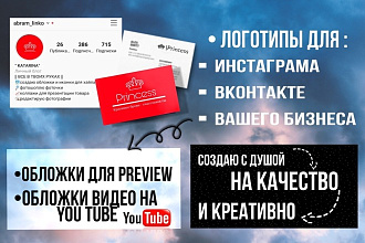 Я - твой творческий помощник, давай создадим незабываемый лого
