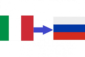 Переведу текст с итальянского на русский