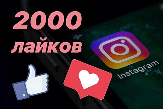 Instagram 2000 лайков на фото