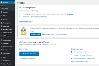 Доработка сайта на Wordpress