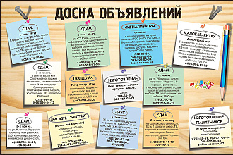 Ежедневное размещение Вашего объявления в ВК