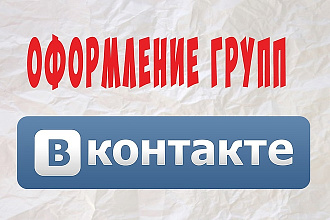 Оформление социальных сетей