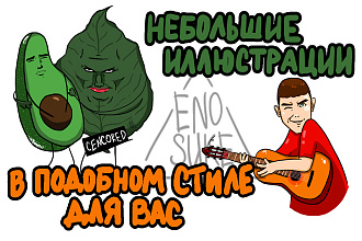 Растровая 2D иллюстрация