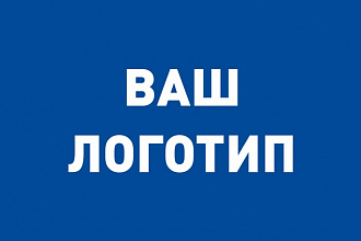 Логотип для Вас