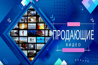 Рекламный интро ролик с анимацией