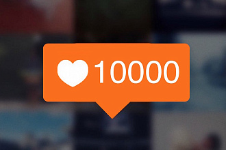 10000 живых лайков в instagram