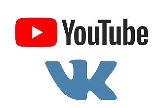 Репосты Видео Ютуб 2000 репостов Вк