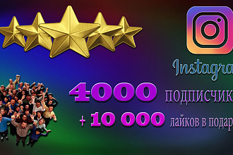 Раскручу instagram, привлеку подписчиков, поставлю лайки