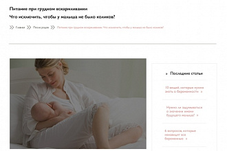 Дизайн сайта