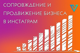 Сопровождение и продвижение Вашего блога