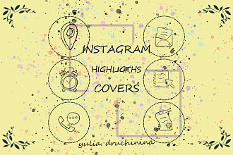 Создам 6 иконок для вечных сторис в Instagram