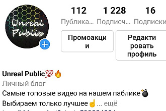 Пропиарю аккаунт Instagram
