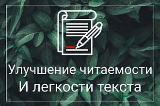 Корректор текста
