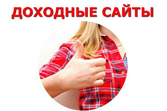 Создам доходный самонаполняемый новостной сайт по Вашей тематике