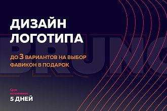 Дизайн логотипа