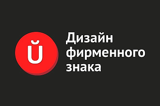 Создание логотипа