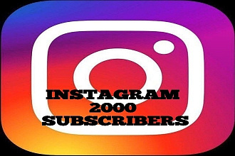 2000 Живых подписчиков на профиль в Instagram. Гарантия. Офферы