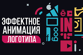 Создам эффектное интро с анимацией LOGO Логотипа , фото и текста
