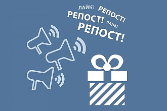 Лайки репосты комментарии