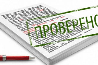 Корректура текста