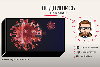 Аутро для ютуб видео