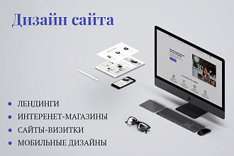 Создание дизайна страницы сайта