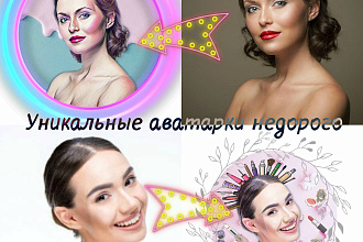Уникальные арт аватарки в инстаграм
