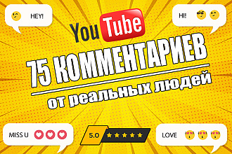 75 комментариев Youtube от реальных людей на тему видео
