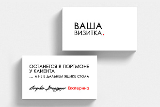 Дизайн визитки