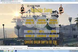 Сделаю главную страницу сайта