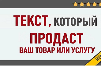 Продающие и развлекательные LSI-тексты. Быстро, с умом и по карману
