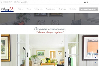 Разработка сайтов