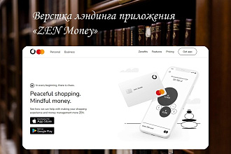 Верстка сайтов