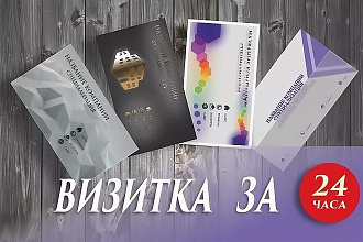Дизайн визиток
