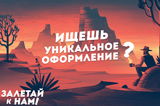 Уникальное оформление Youtube канала