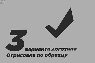 Логотип в трех вариантах