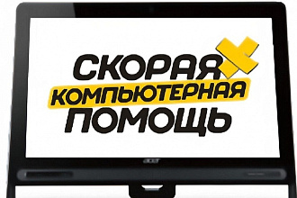 Оптимизация и диагностика вашего ПК