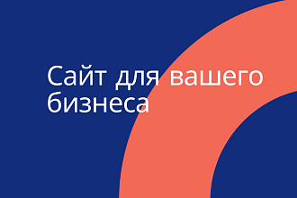 Одностраничник Landing Page